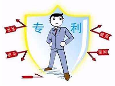 專(zhuān)利申請保護