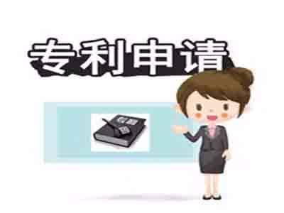 肇慶專(zhuān)利申請